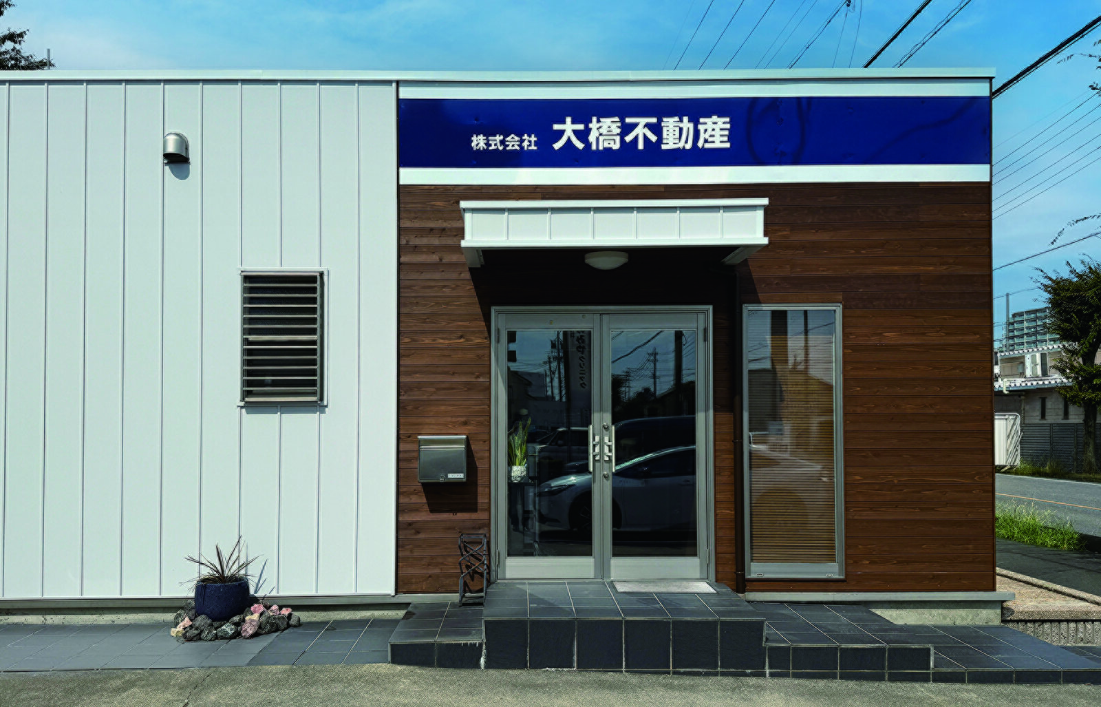 株式会社大橋不動産 店舗外観